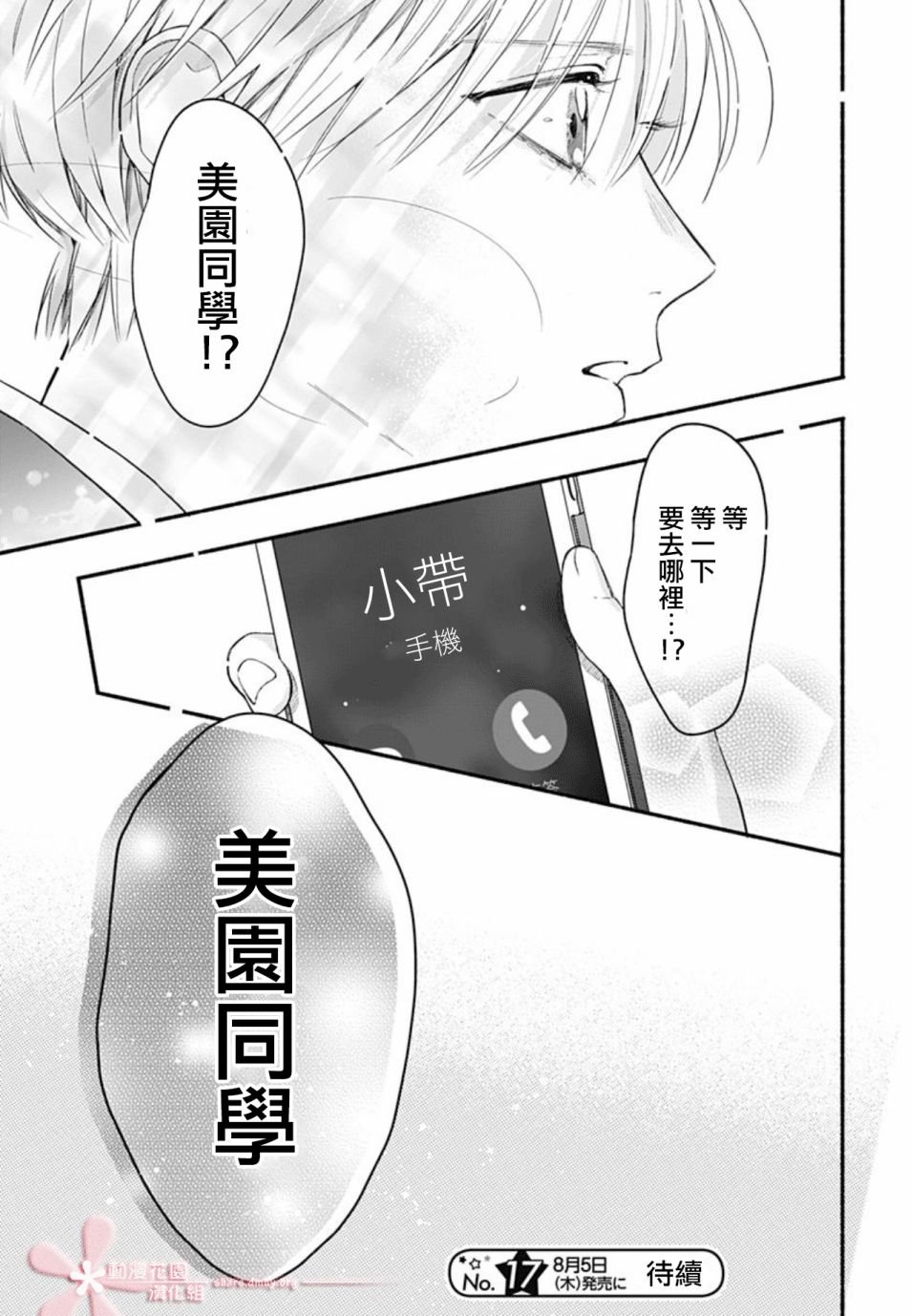 第48话