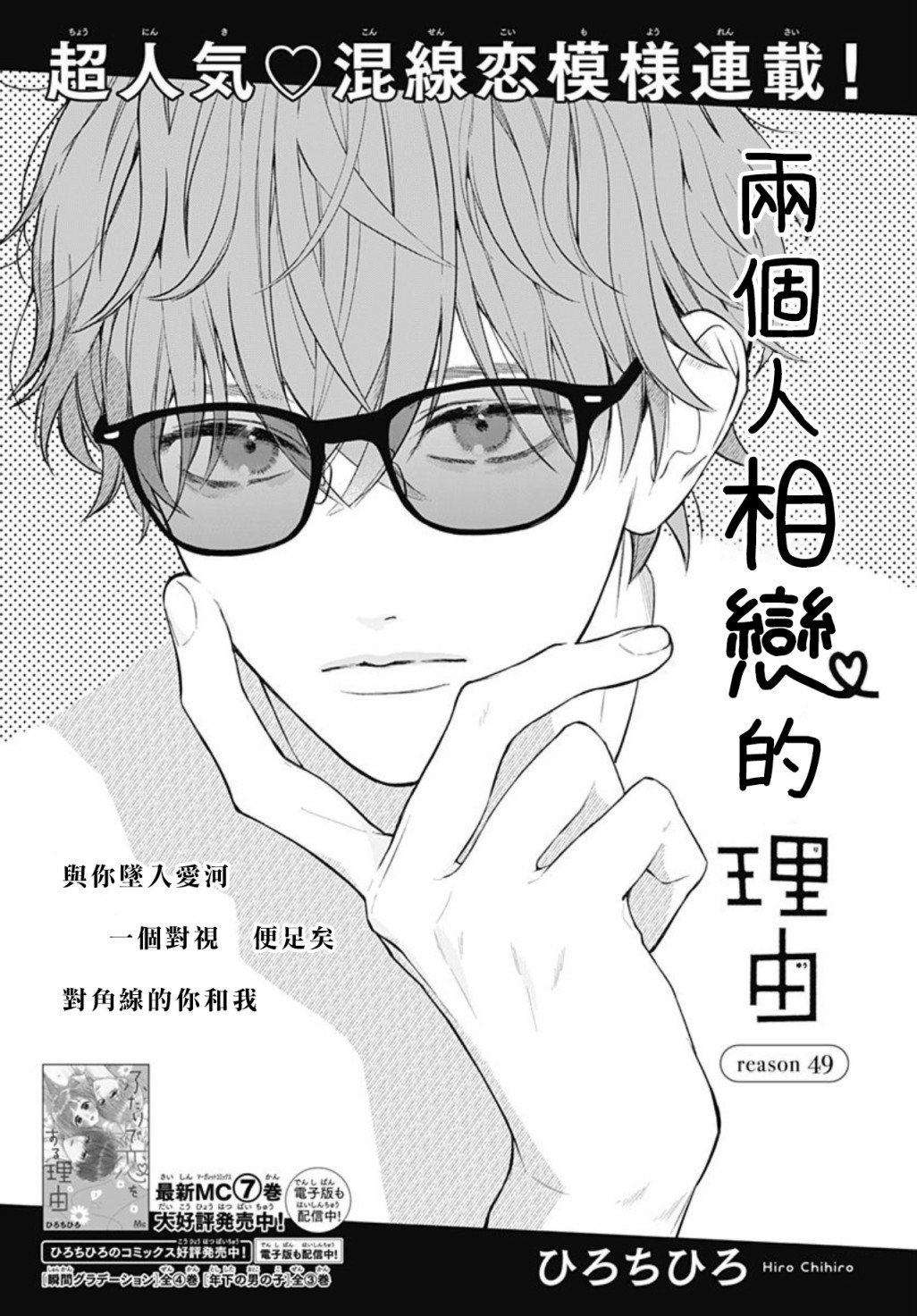 第49话