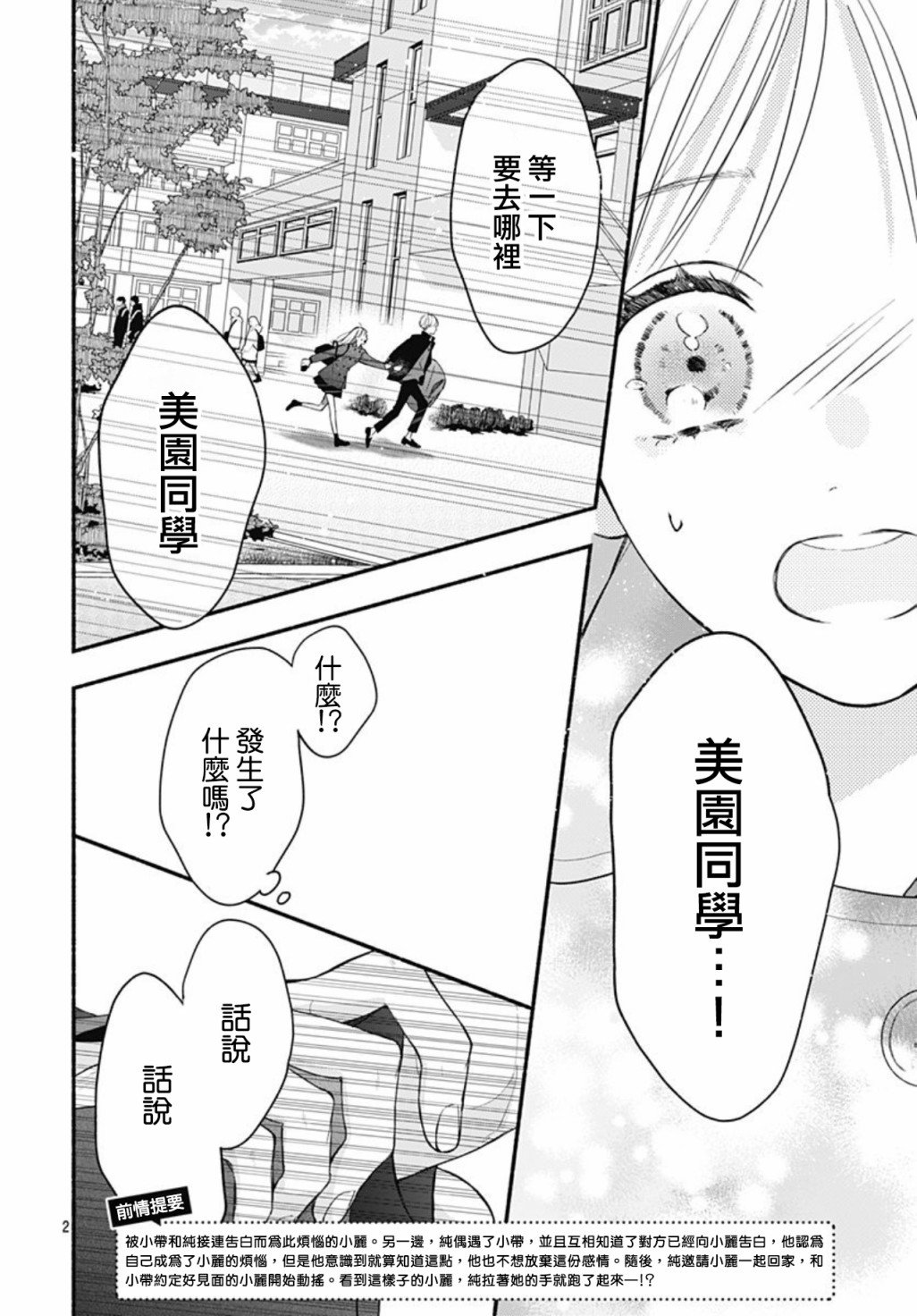 第49话