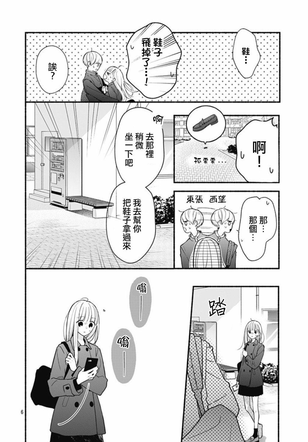 第49话