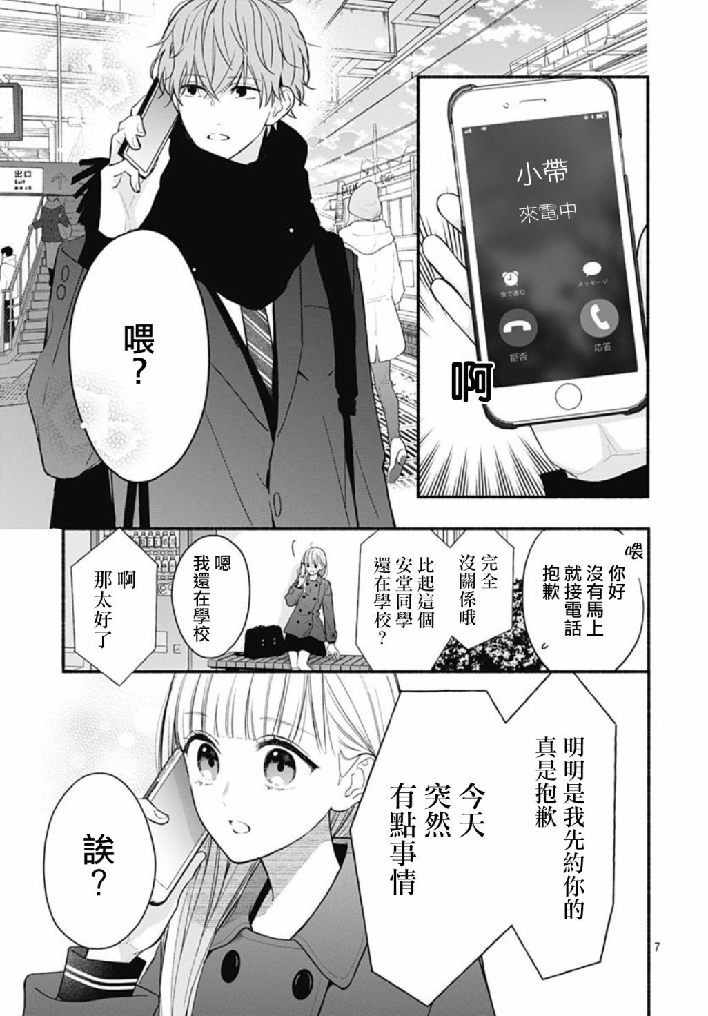 第49话