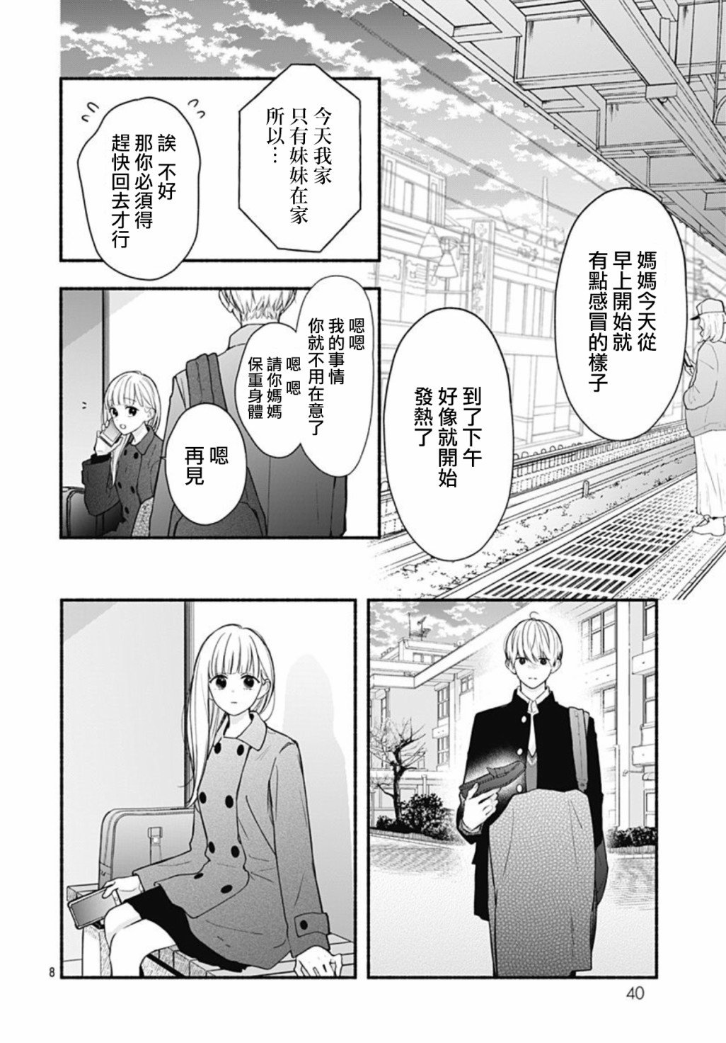 第49话