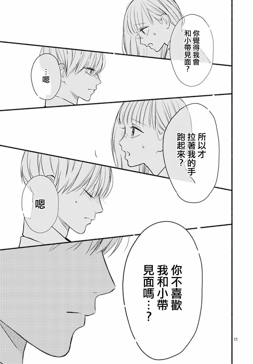 第49话