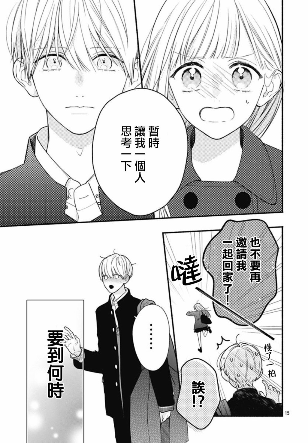 第49话