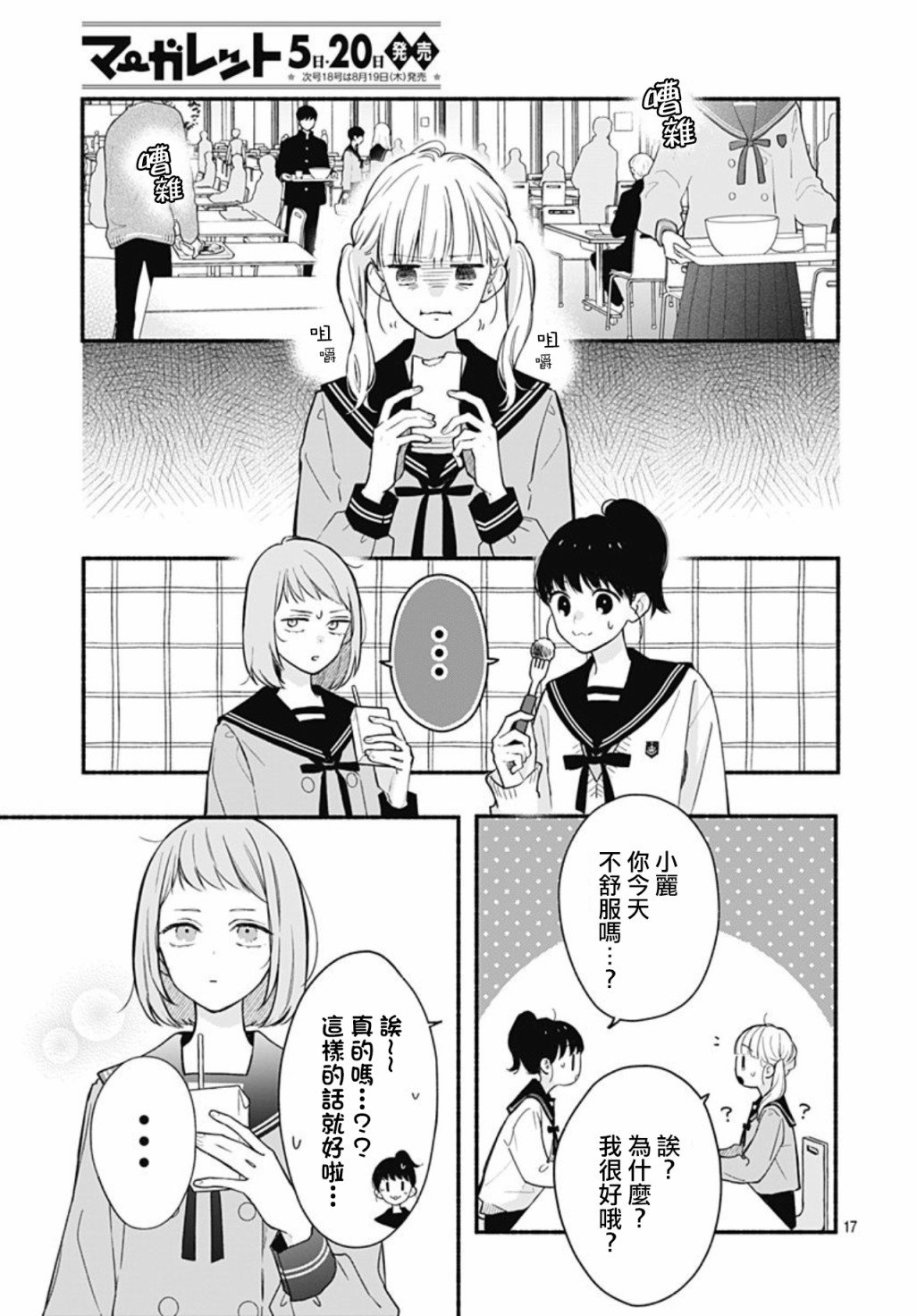 第49话
