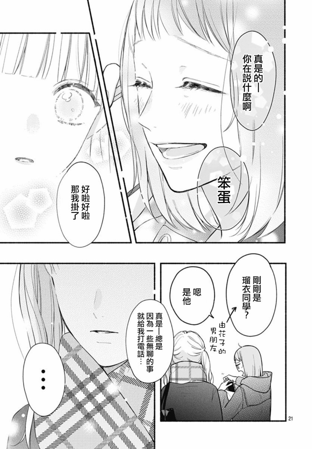 第49话