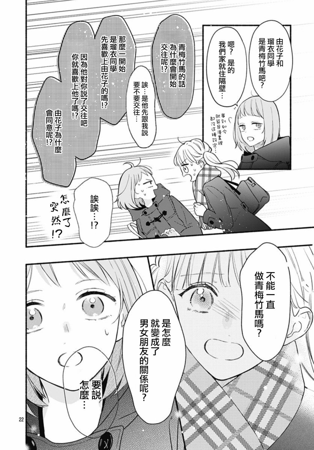 第49话