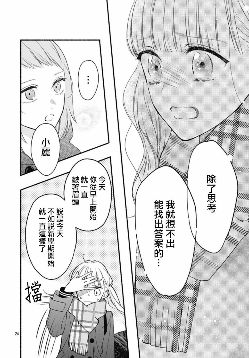 第49话