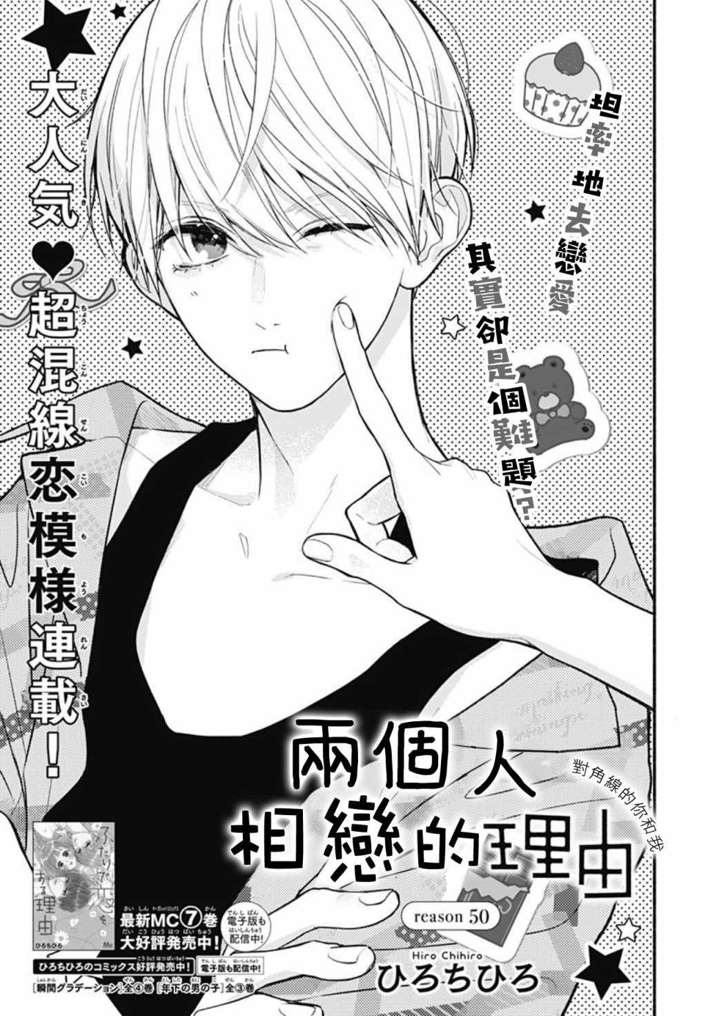 第50话