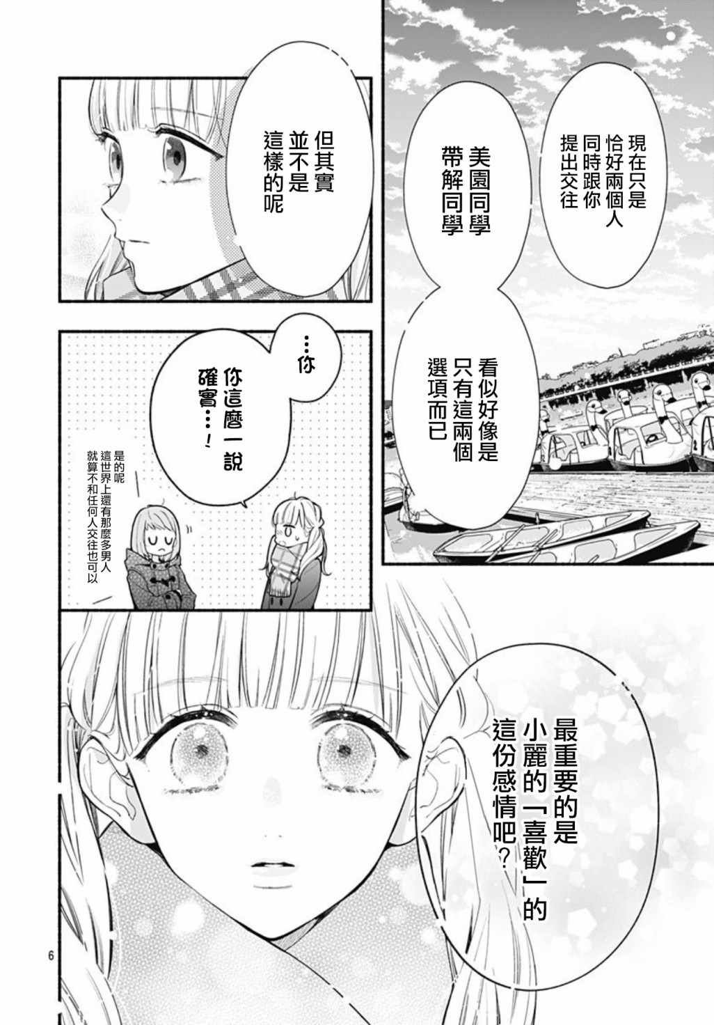 第50话