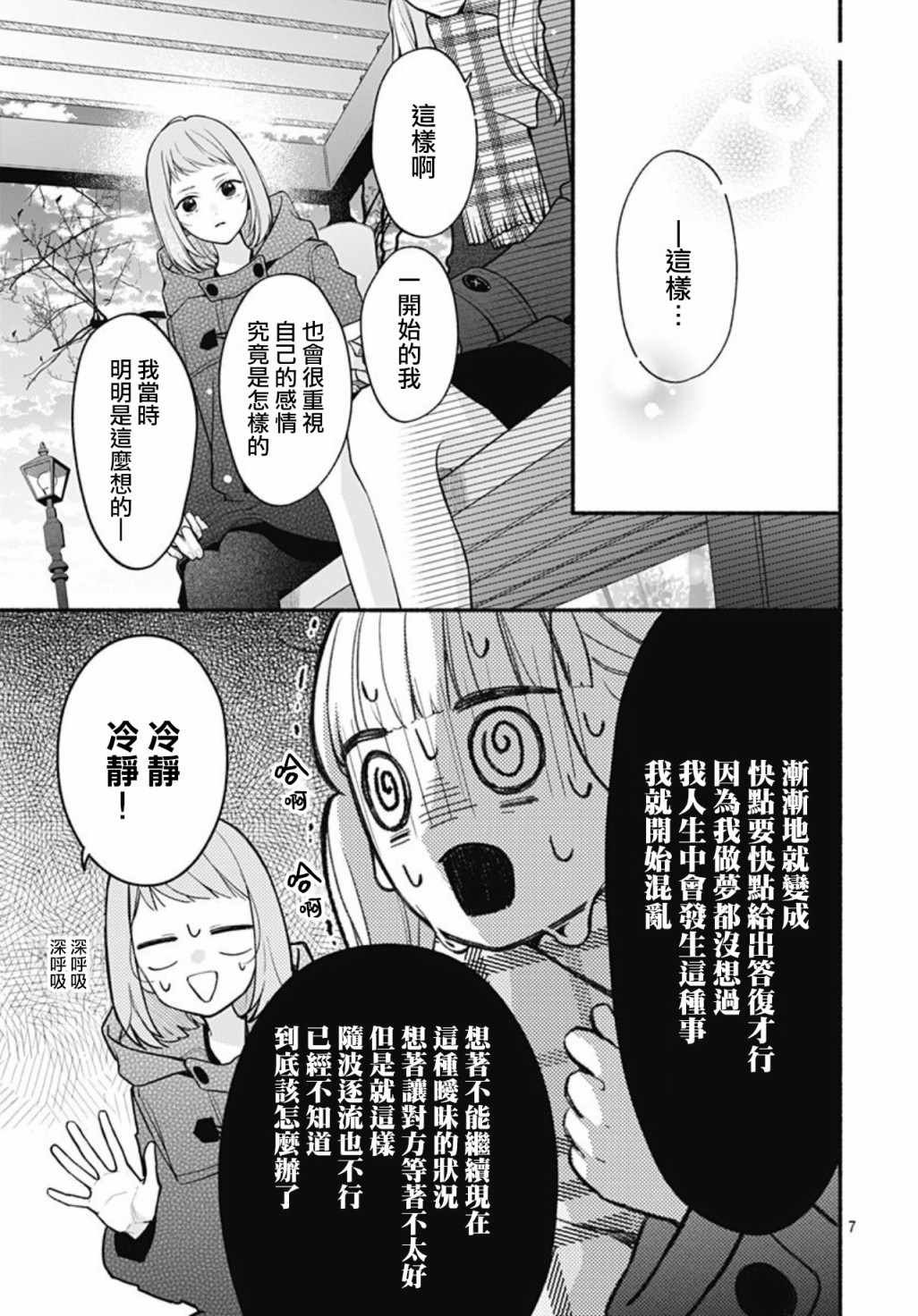 第50话