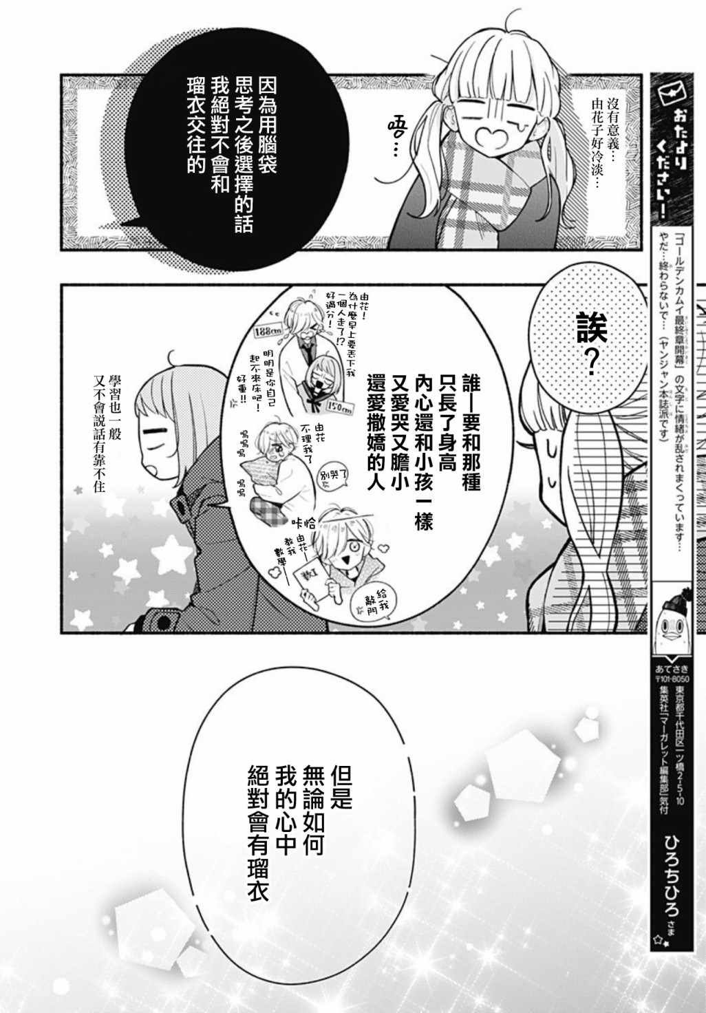 第50话