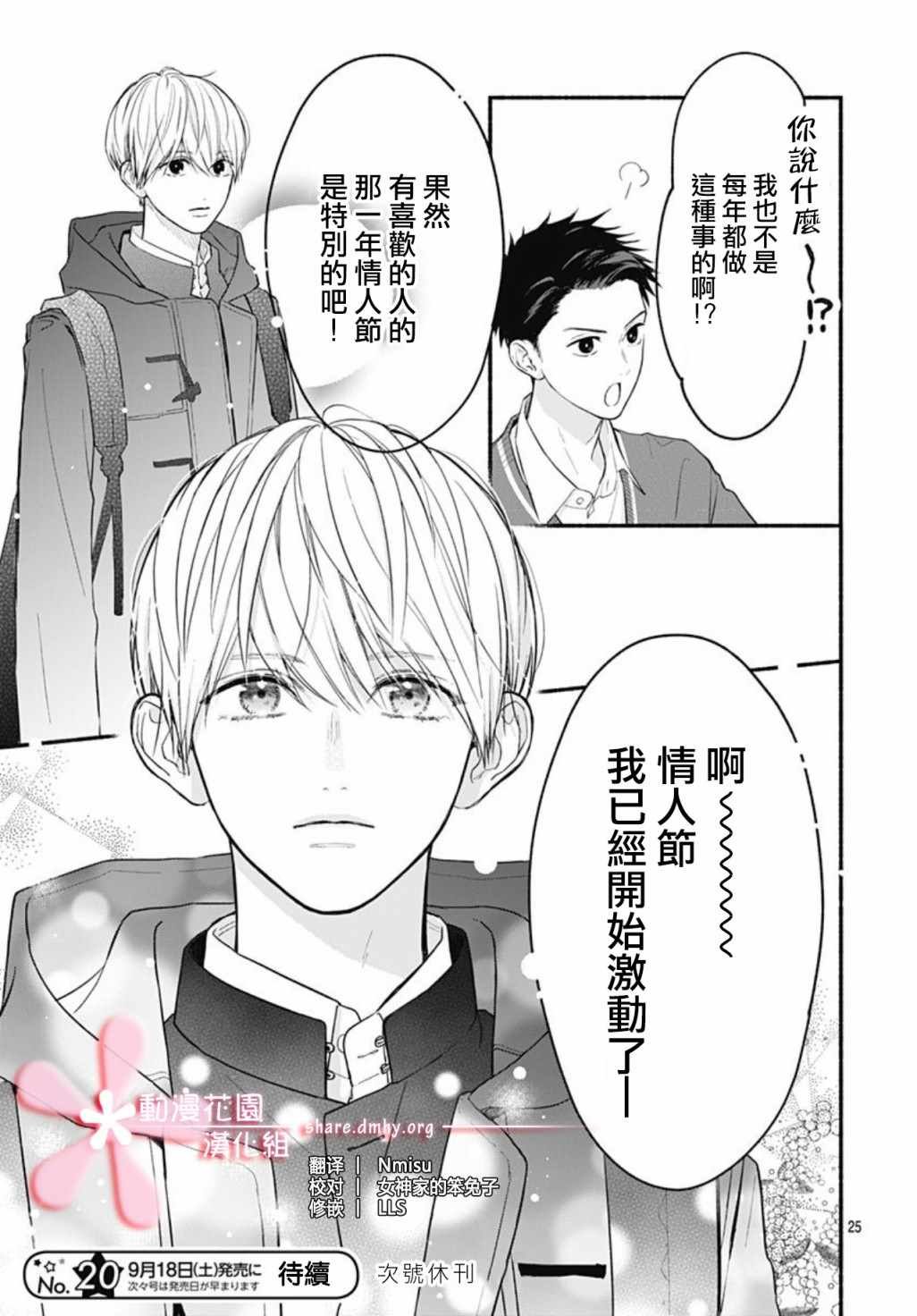 第50话