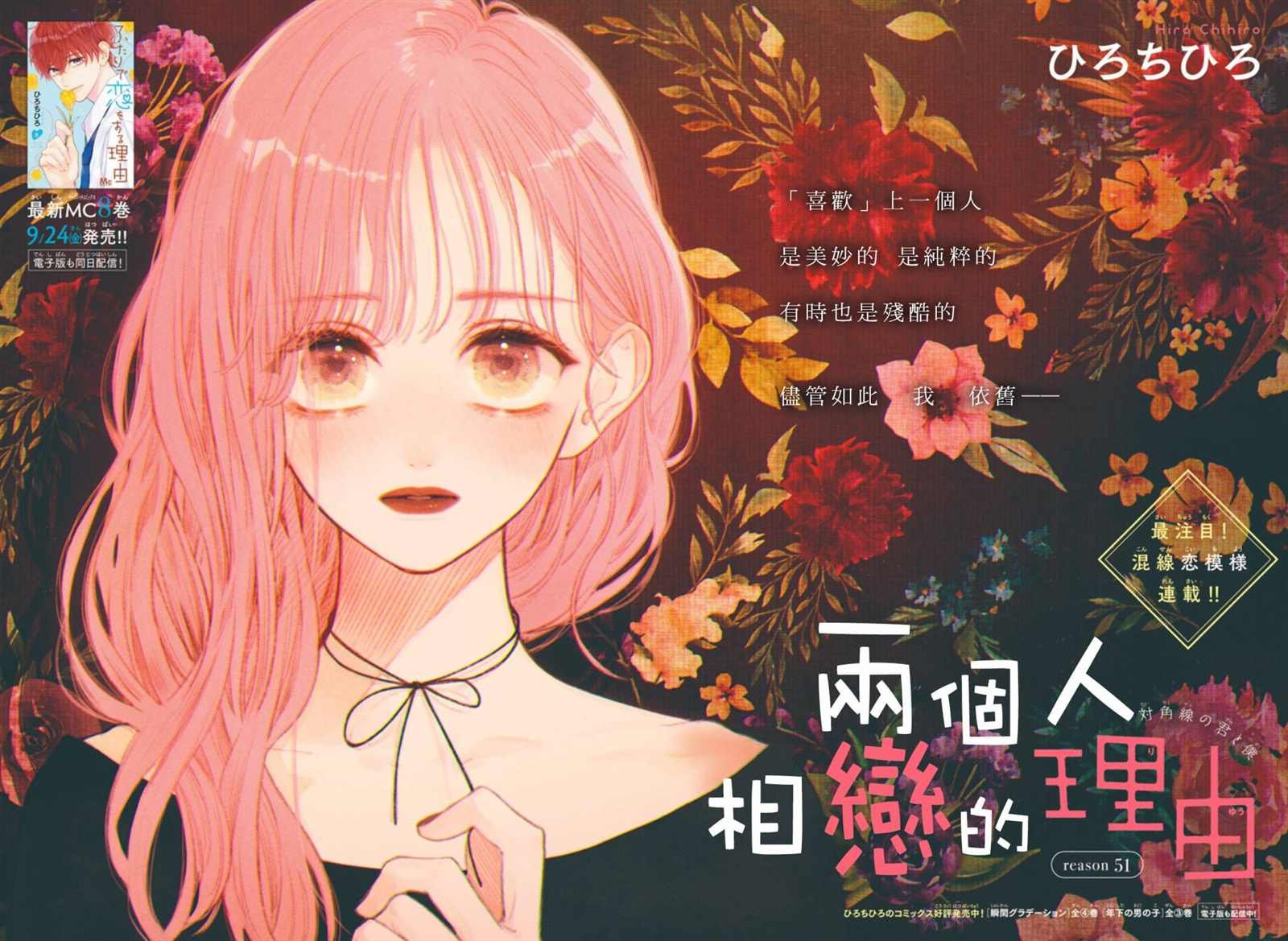 第51话