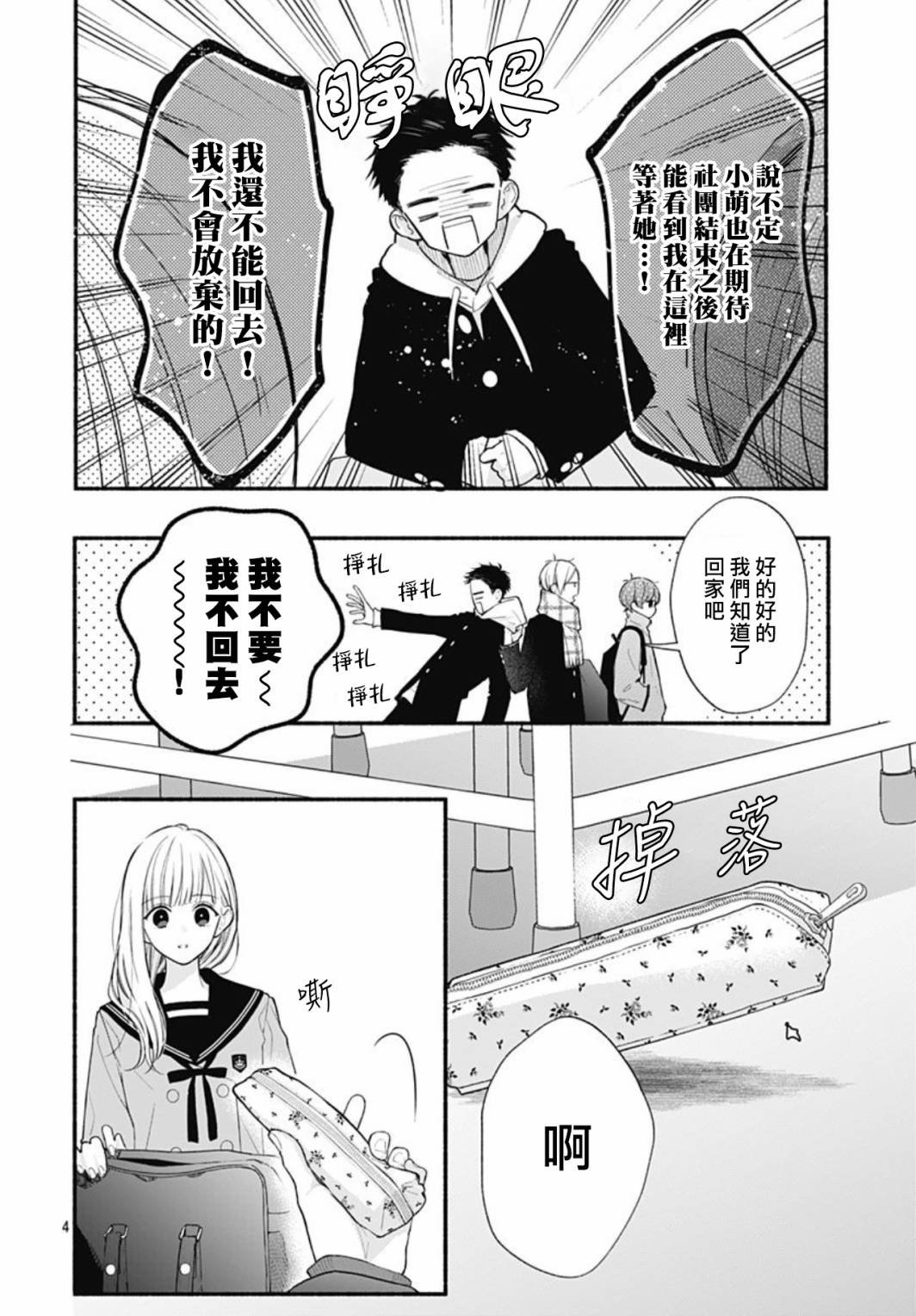 第51话