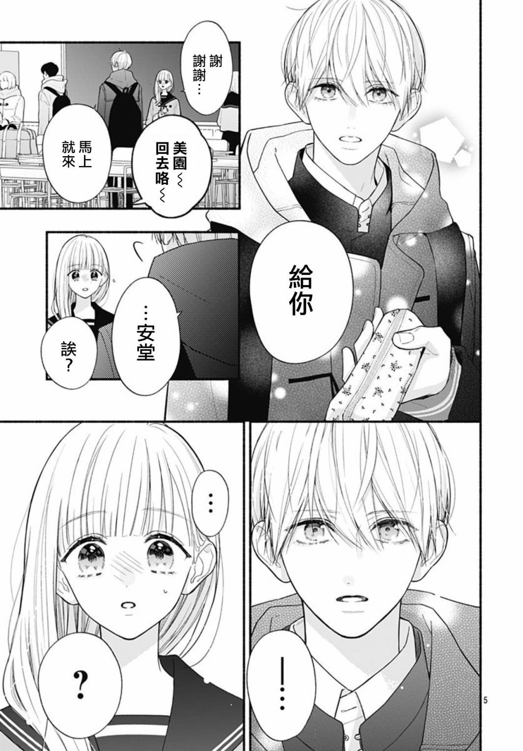 第51话