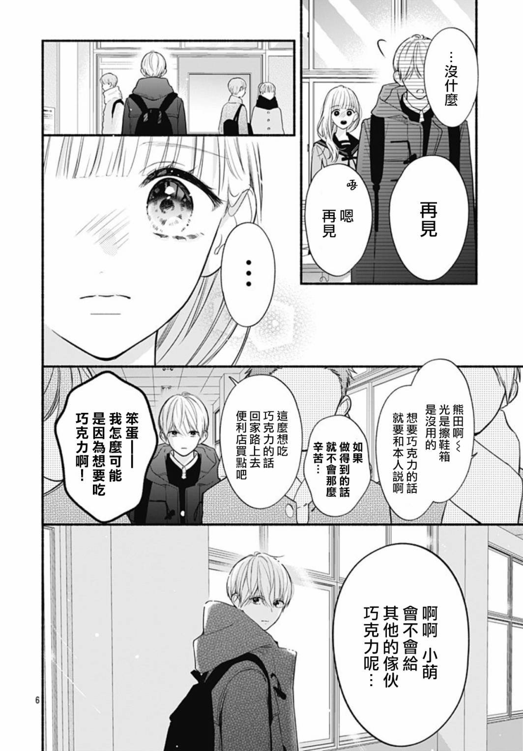 第51话