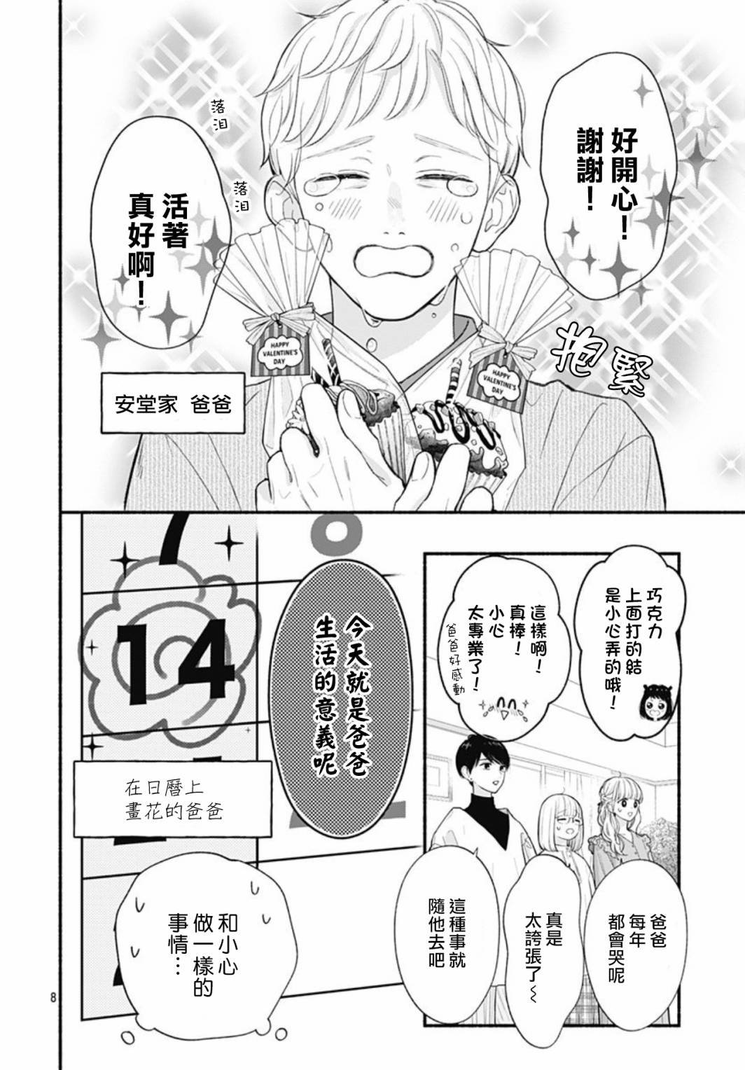第51话