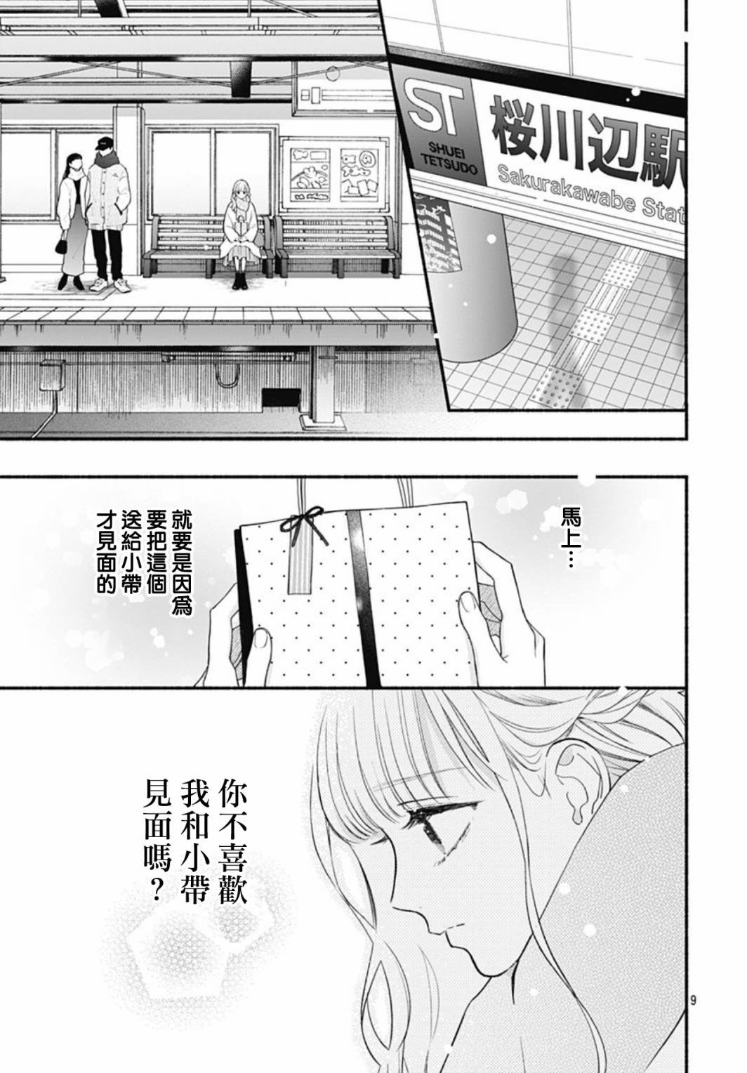 第51话