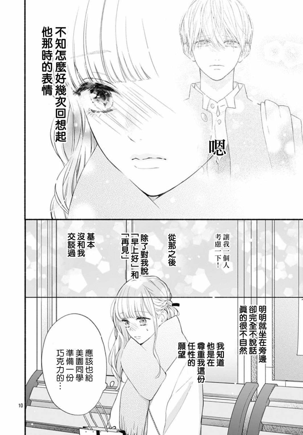 第51话