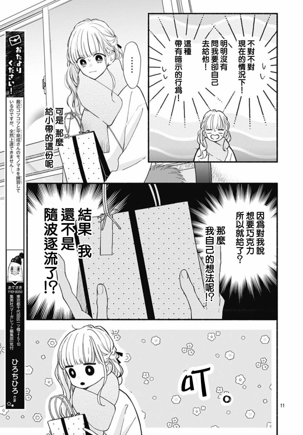 第51话
