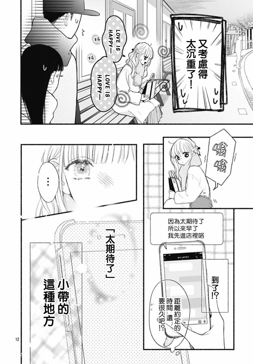 第51话