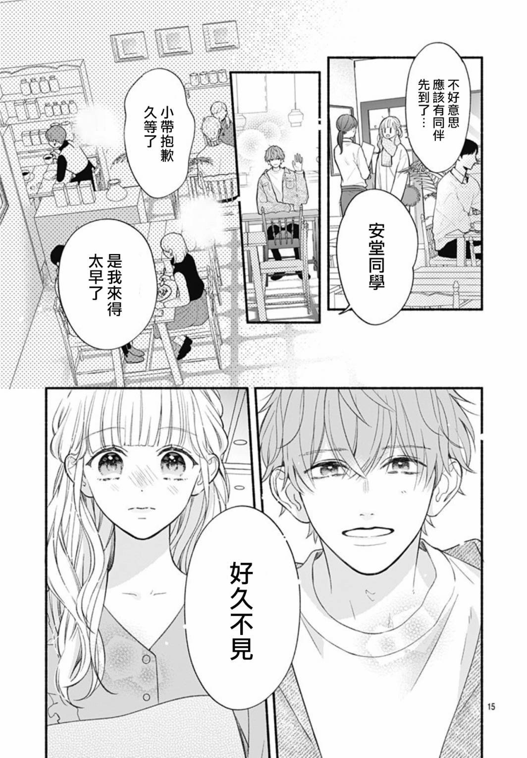 第51话