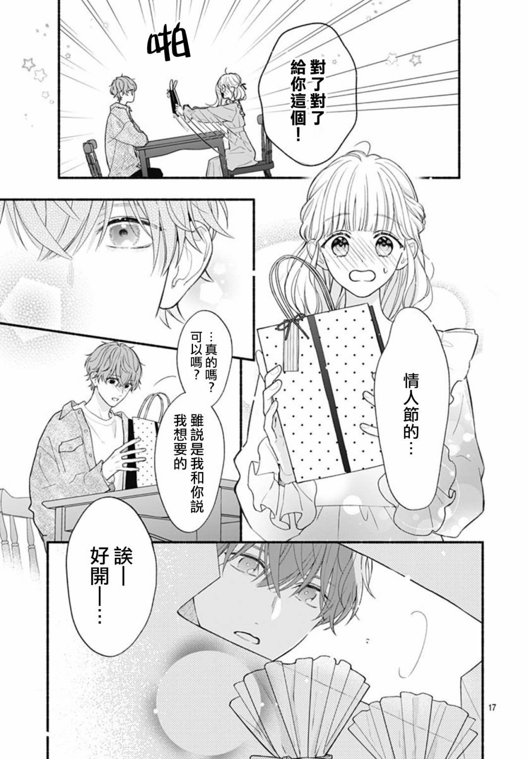 第51话