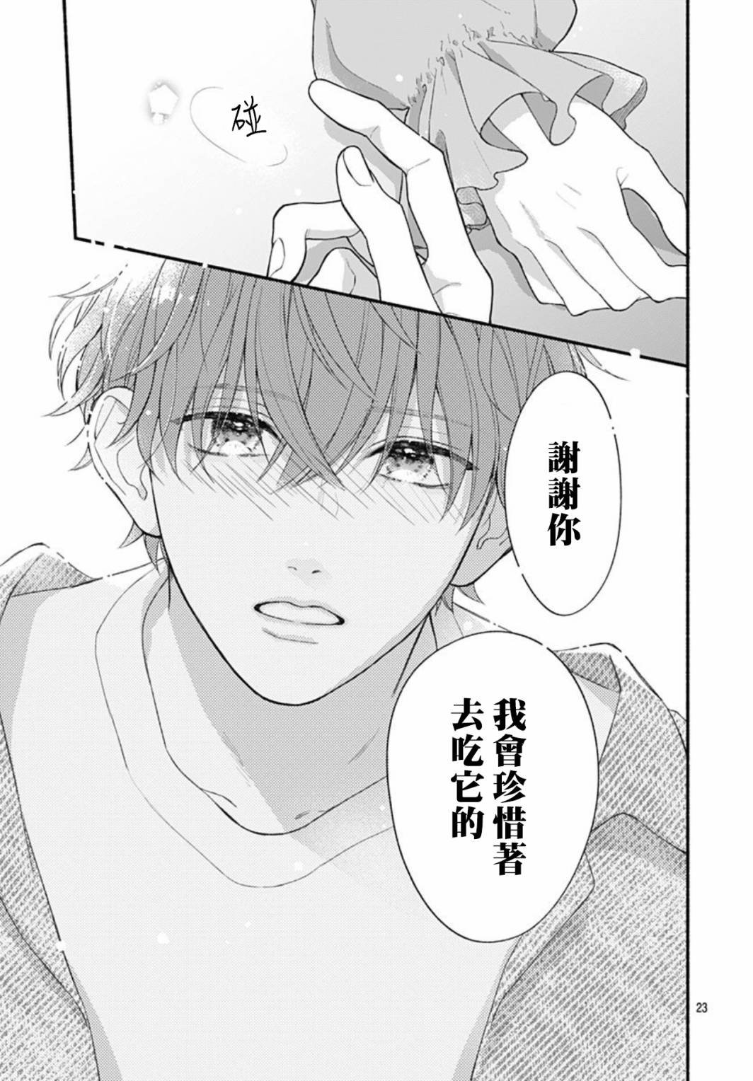 第51话
