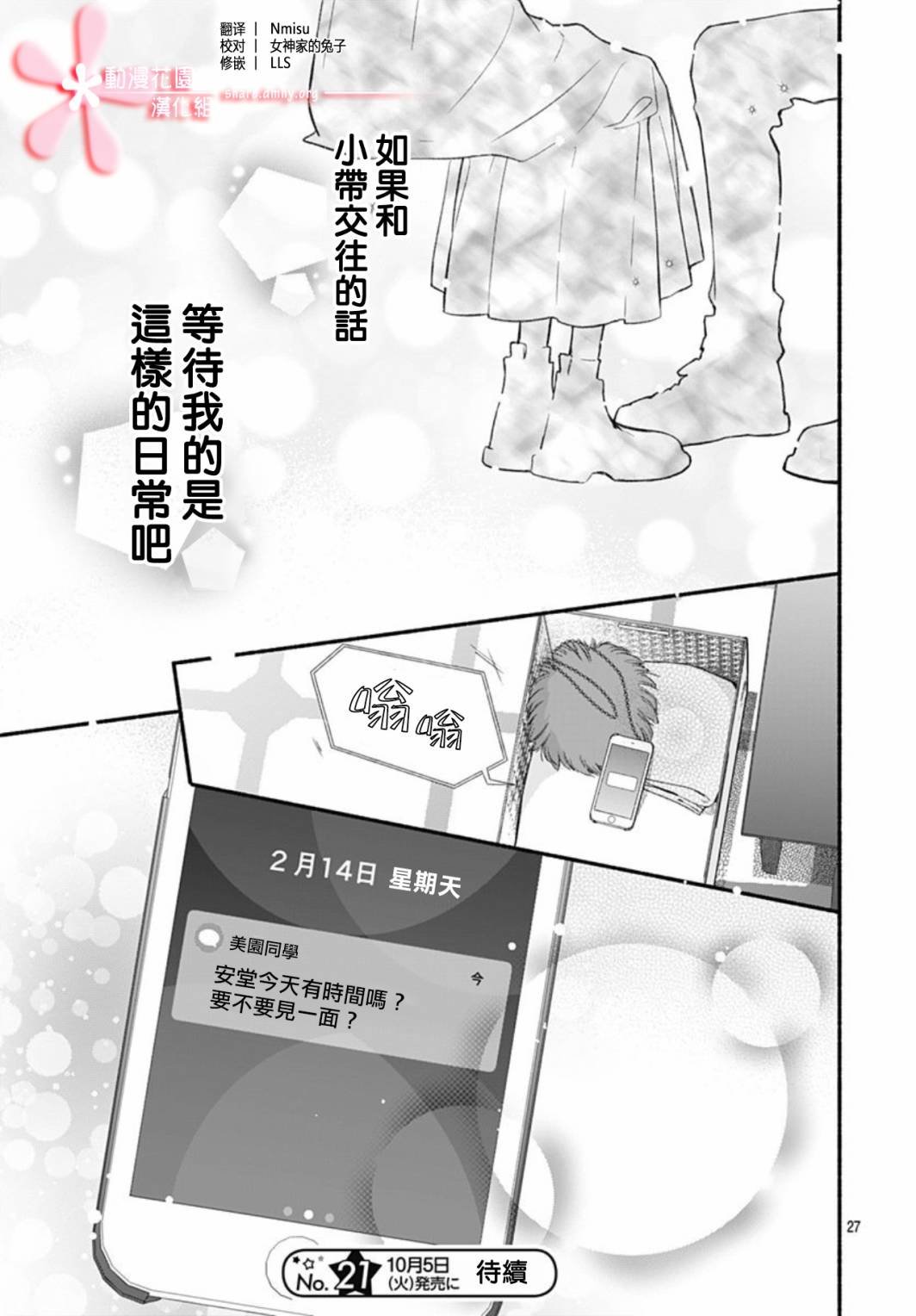 第51话