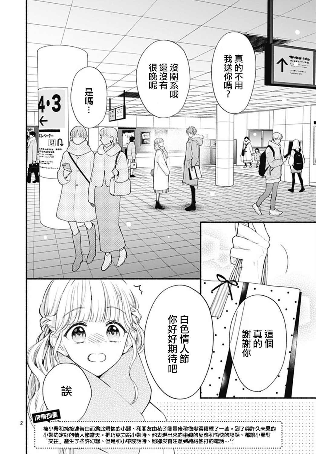 第52话