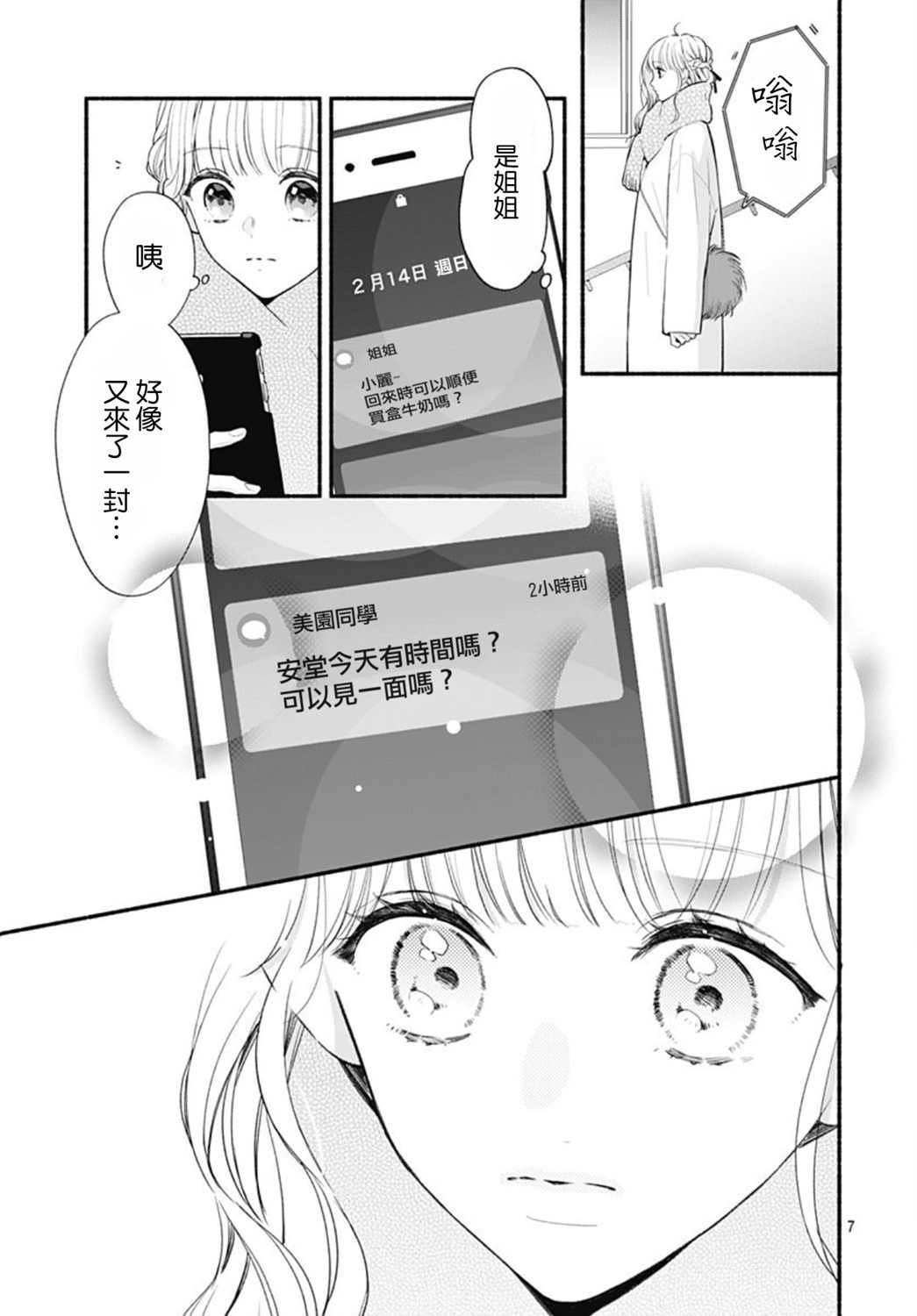 第52话
