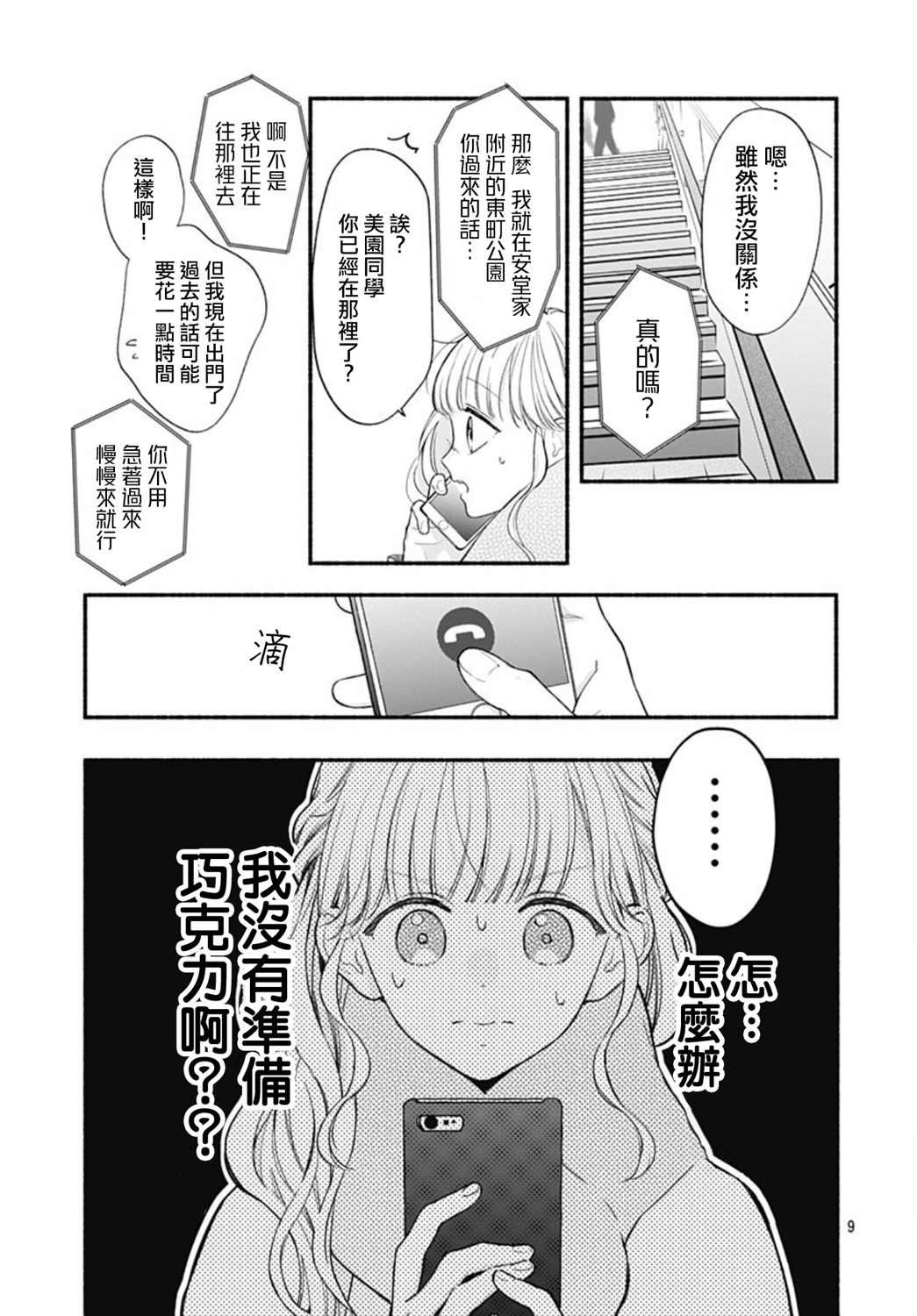 第52话
