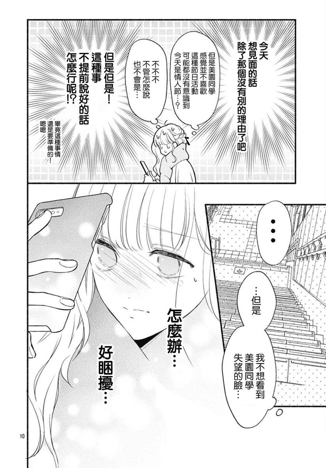 第52话
