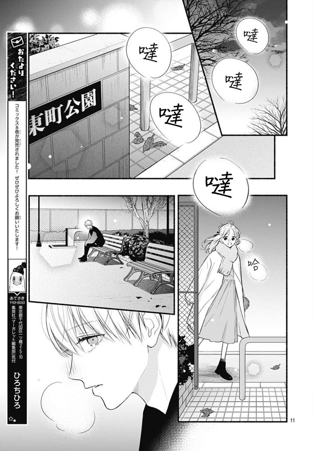 第52话