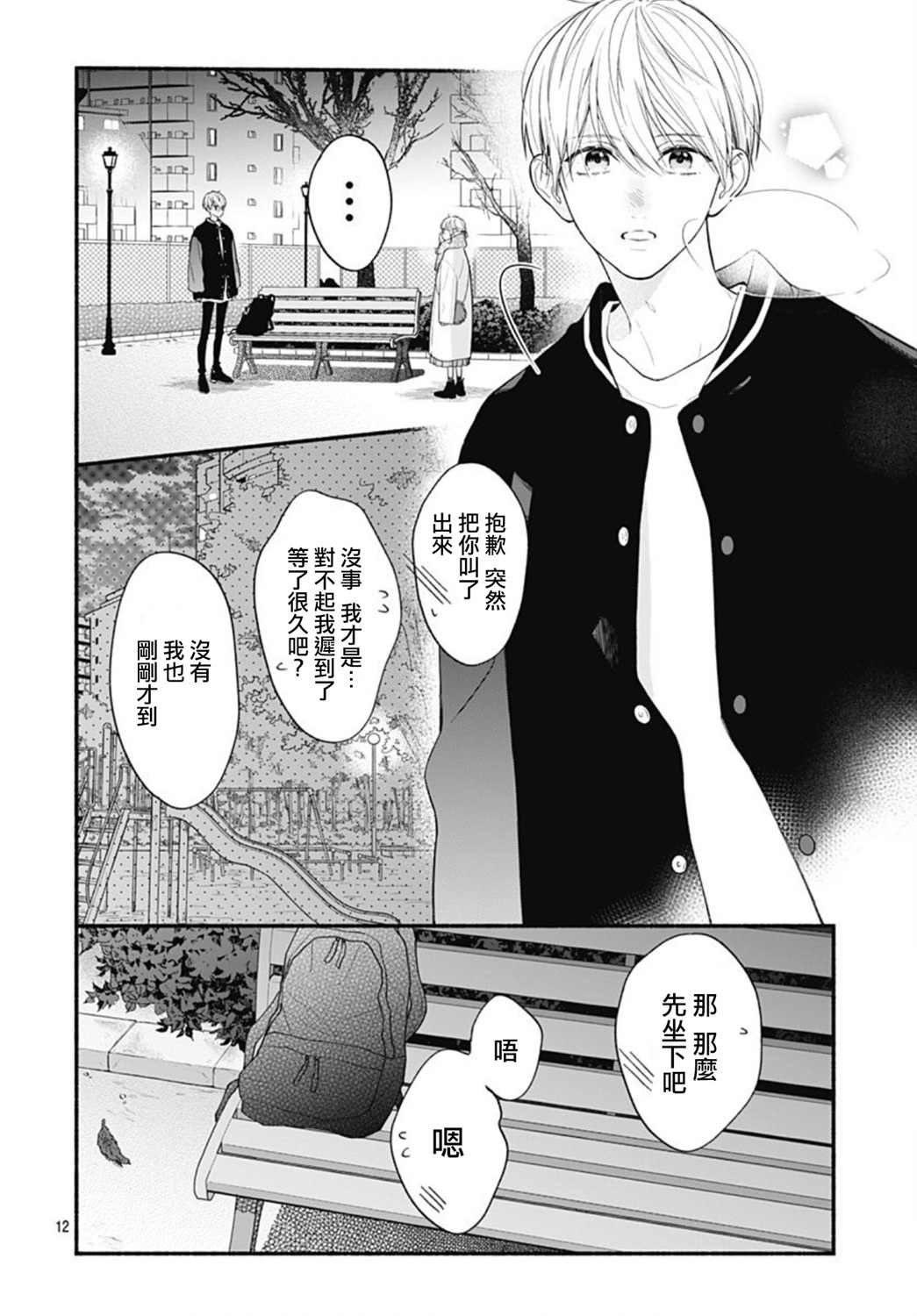 第52话