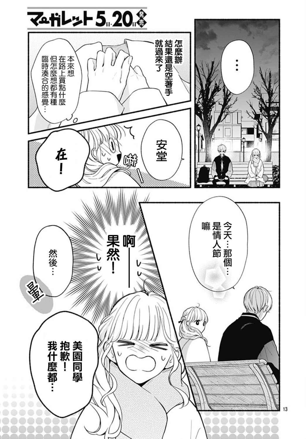 第52话