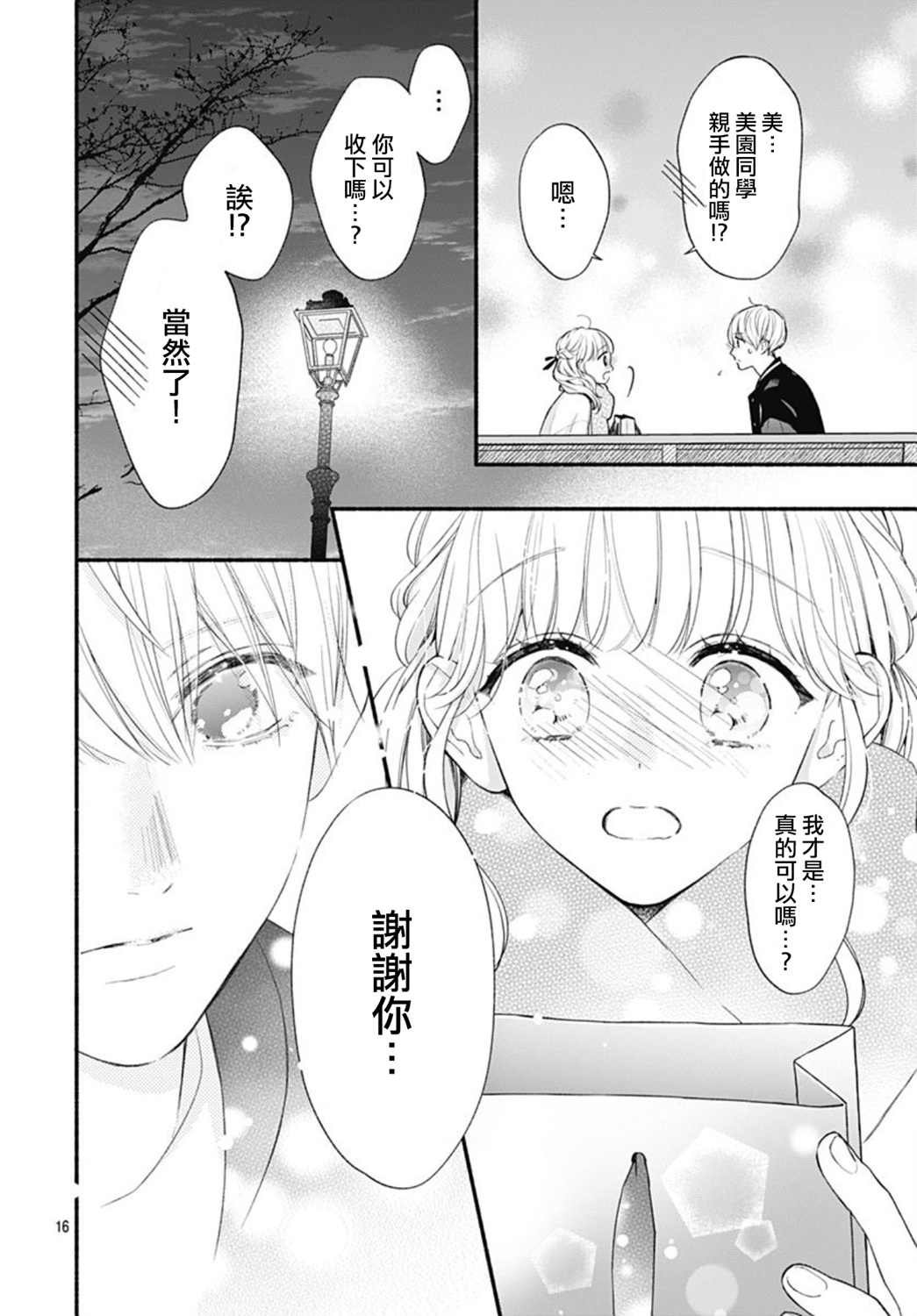 第52话