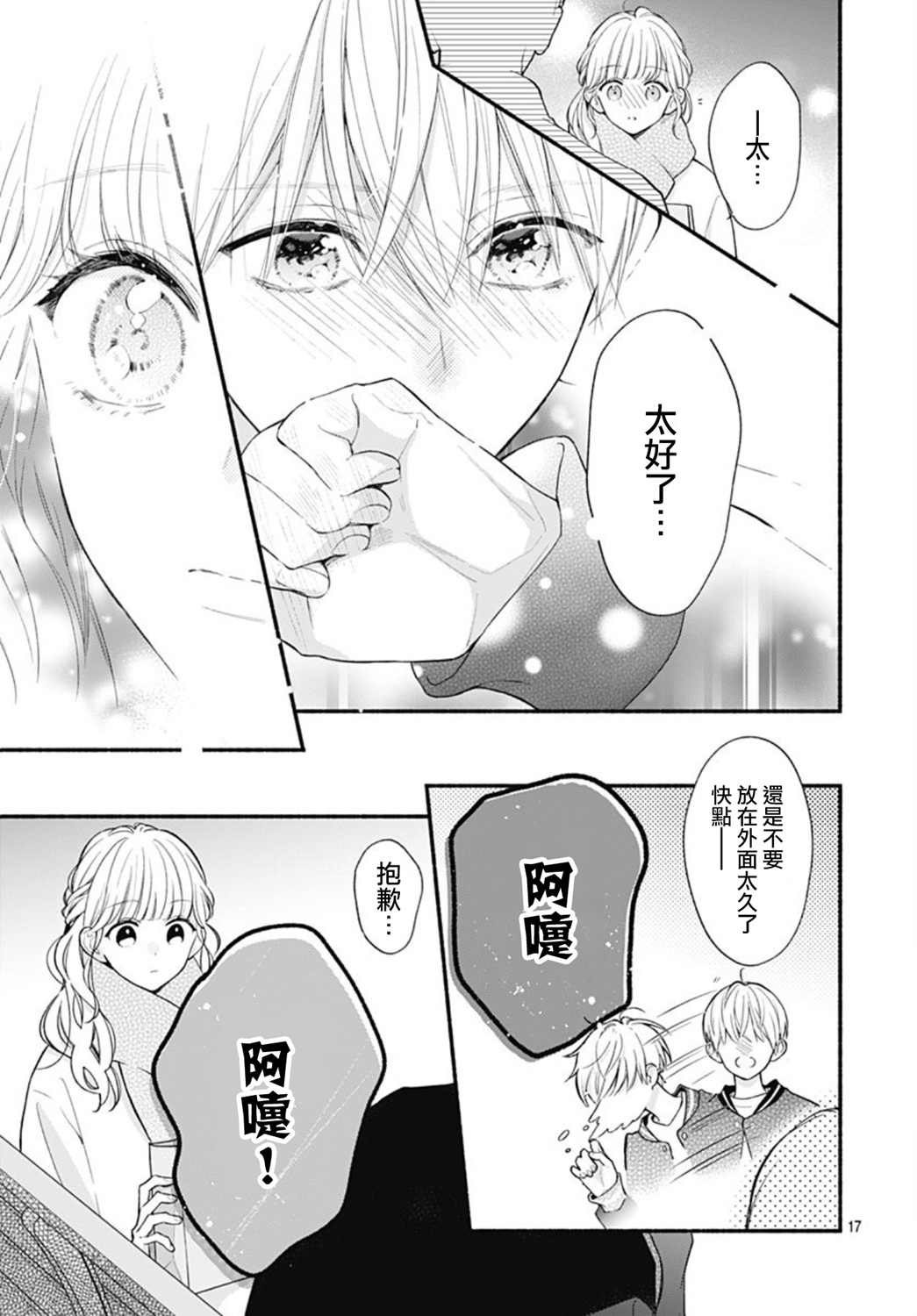 第52话