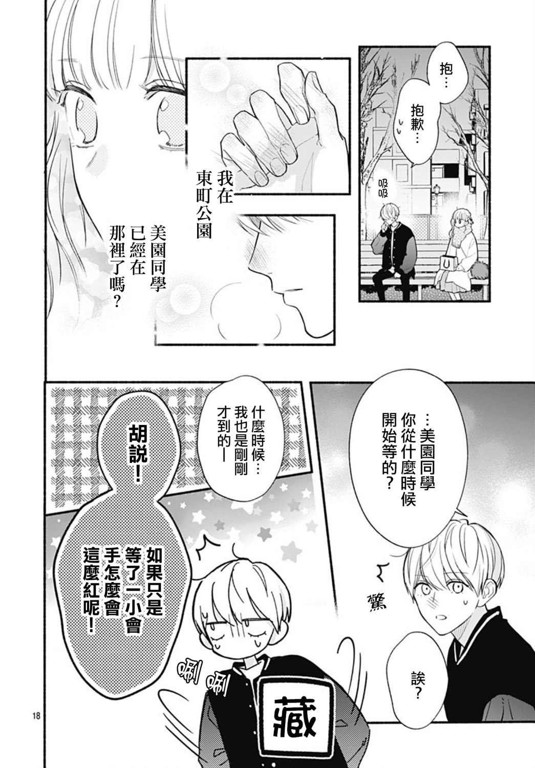 第52话