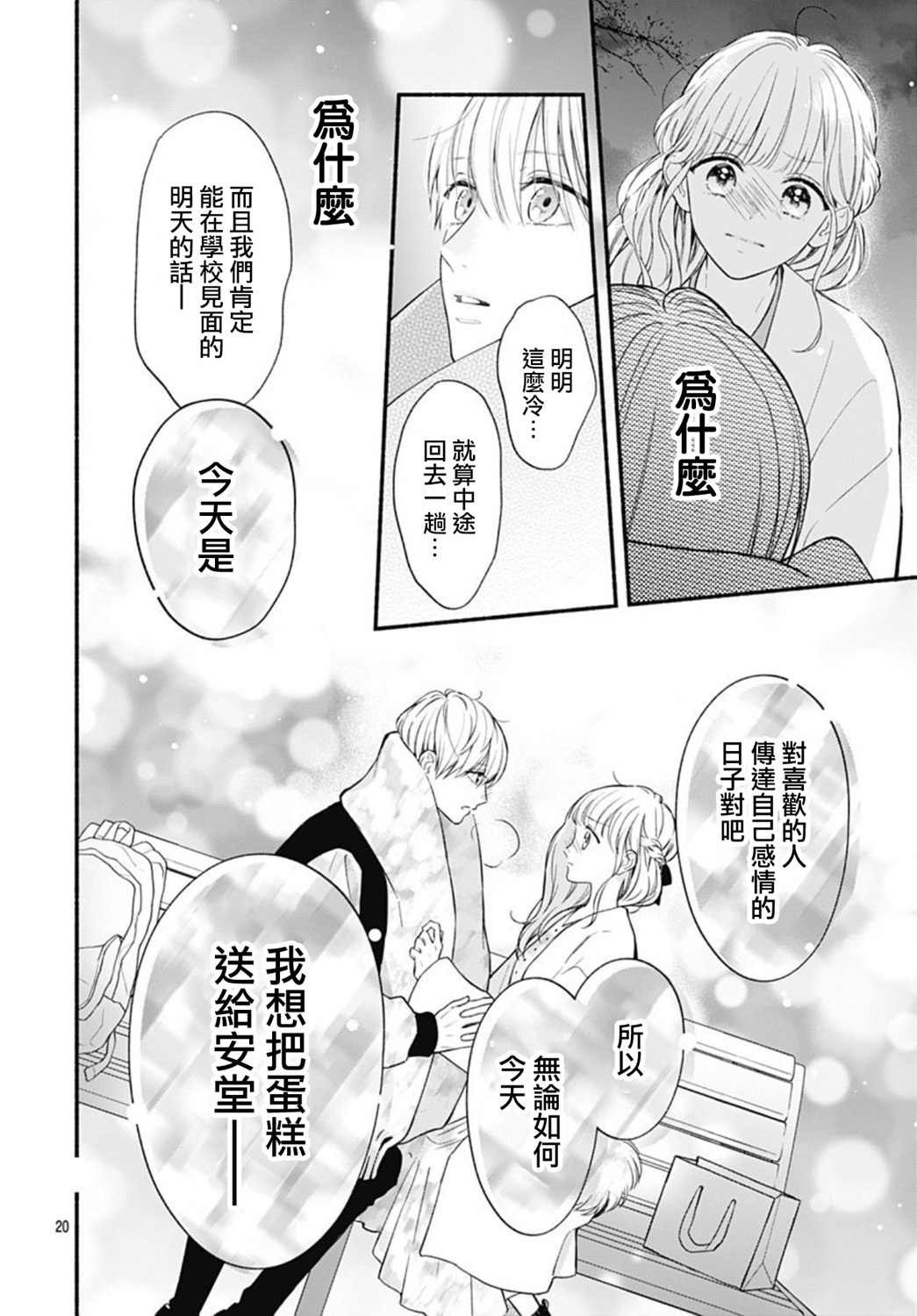 第52话