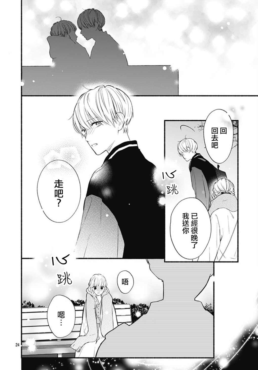 第52话