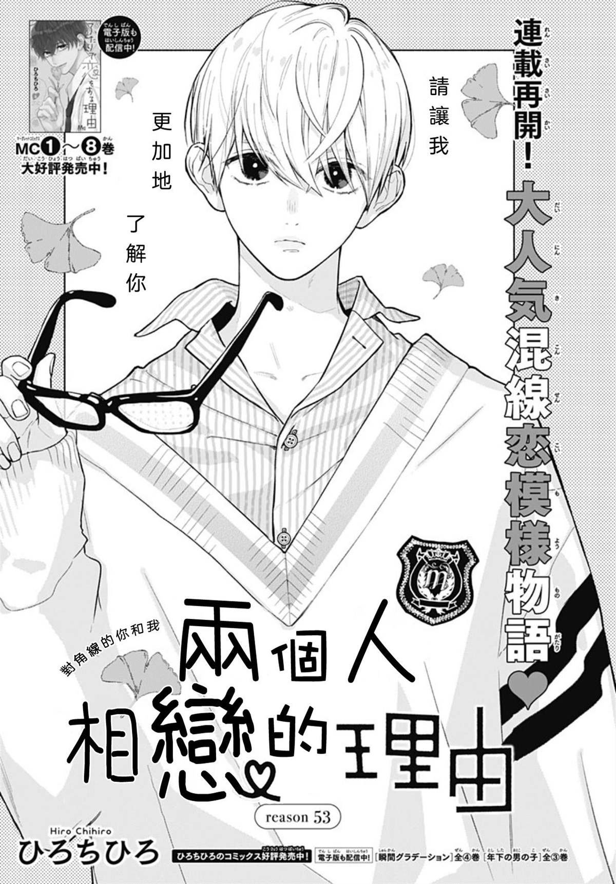 第53话