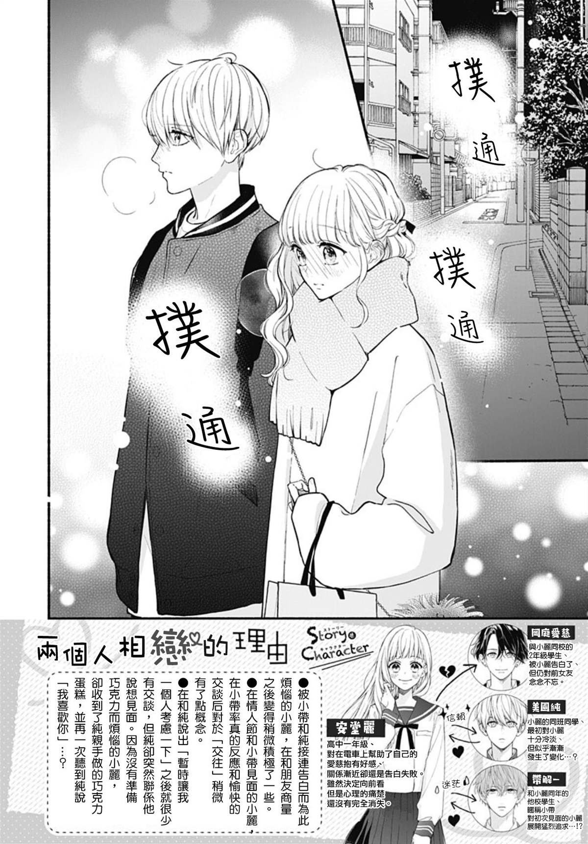第53话
