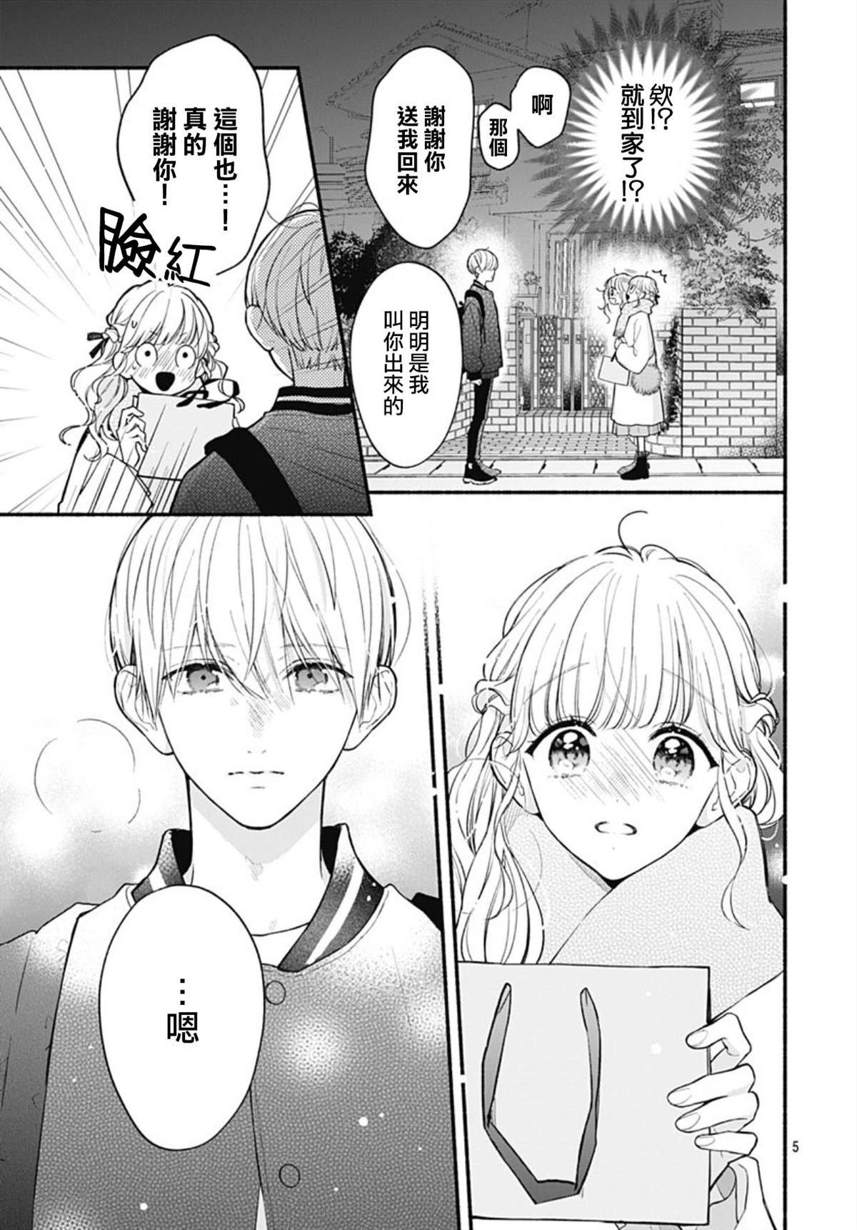 第53话