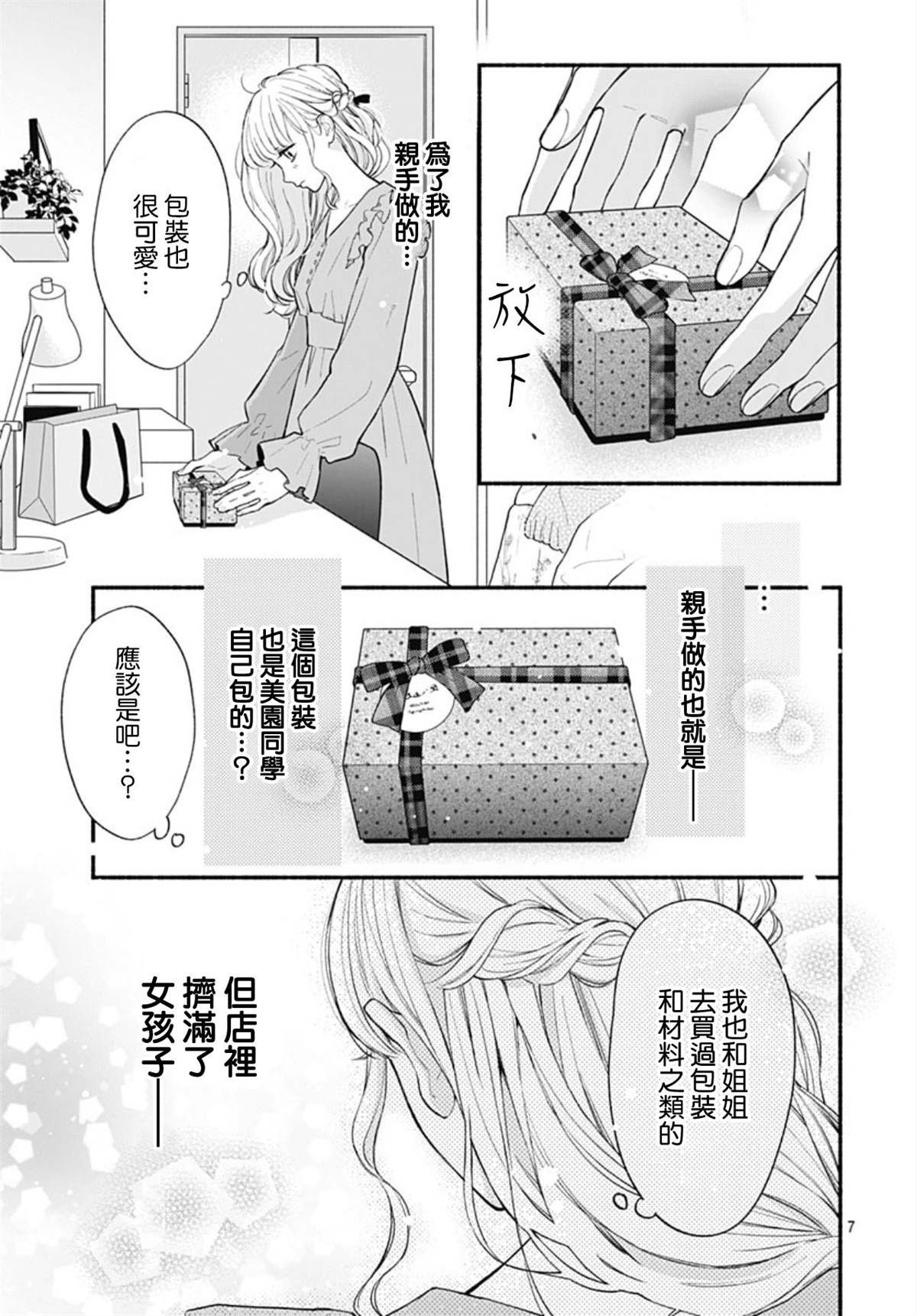 第53话