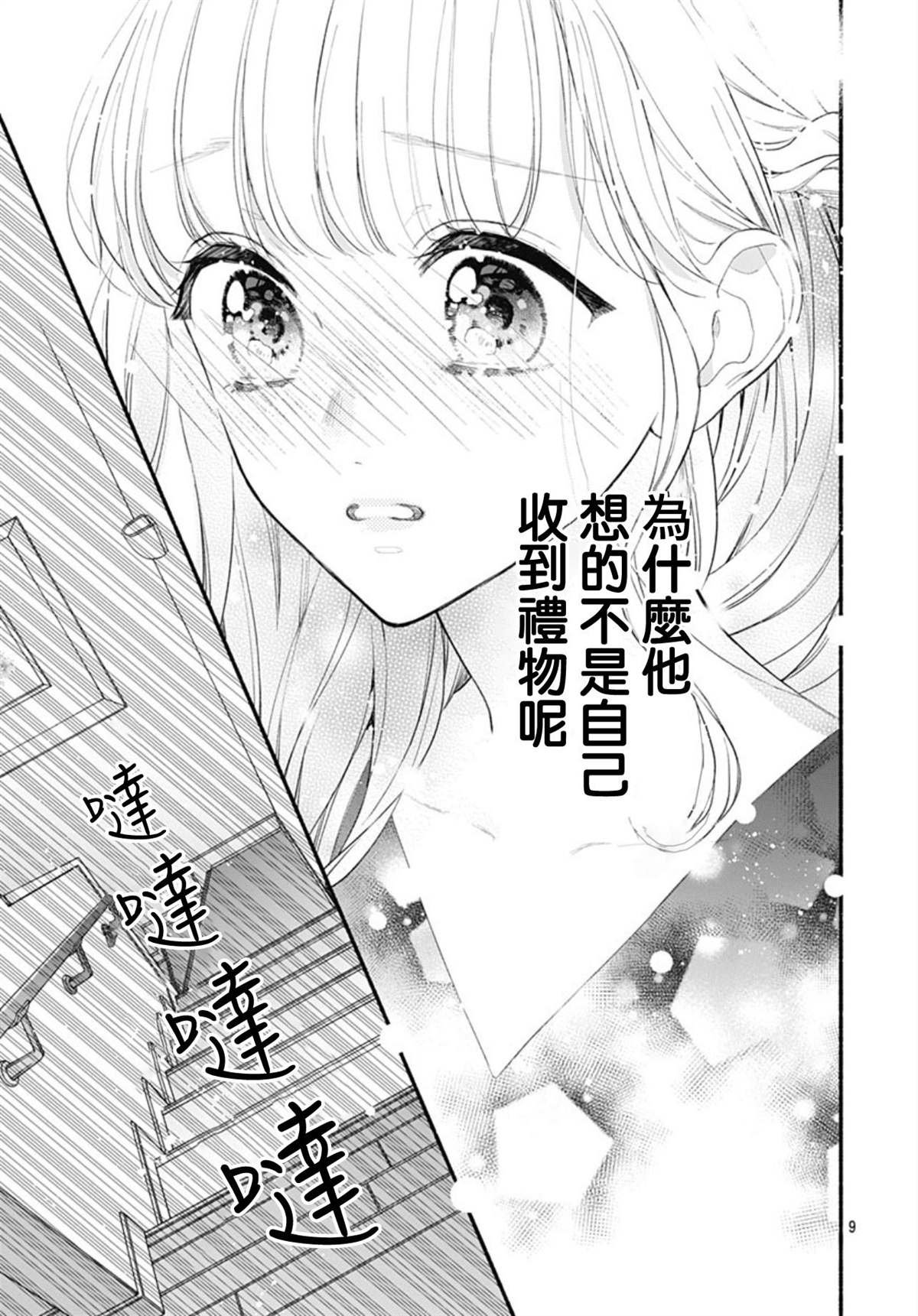 第53话