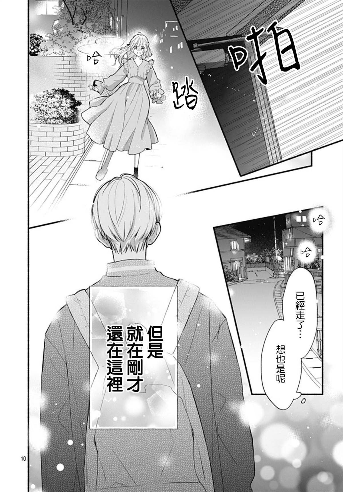第53话