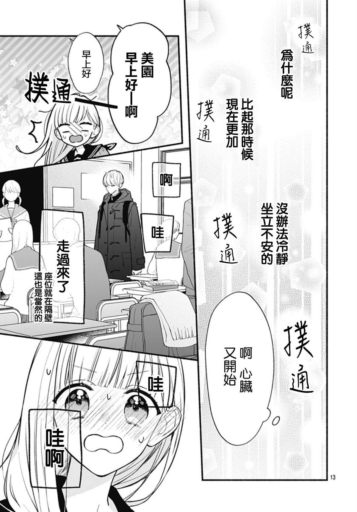 第53话