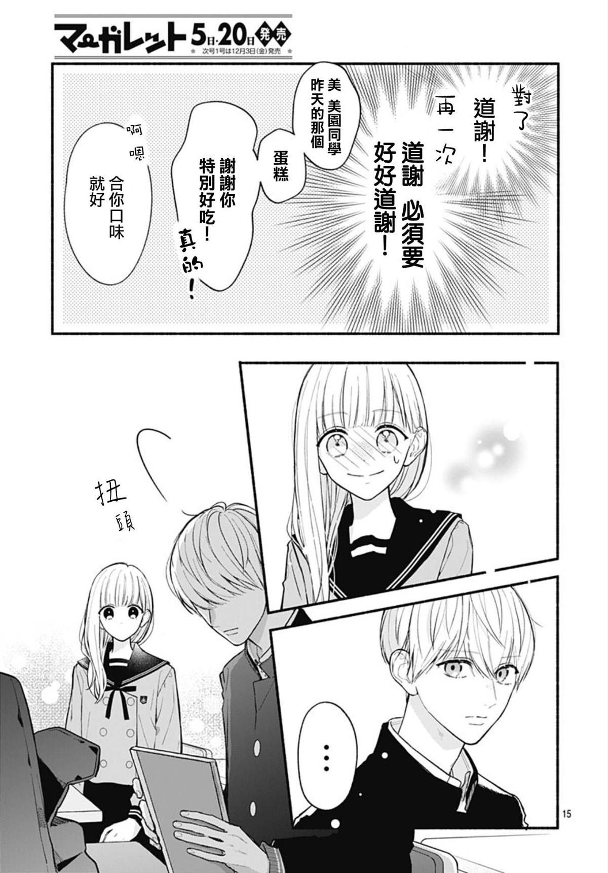 第53话